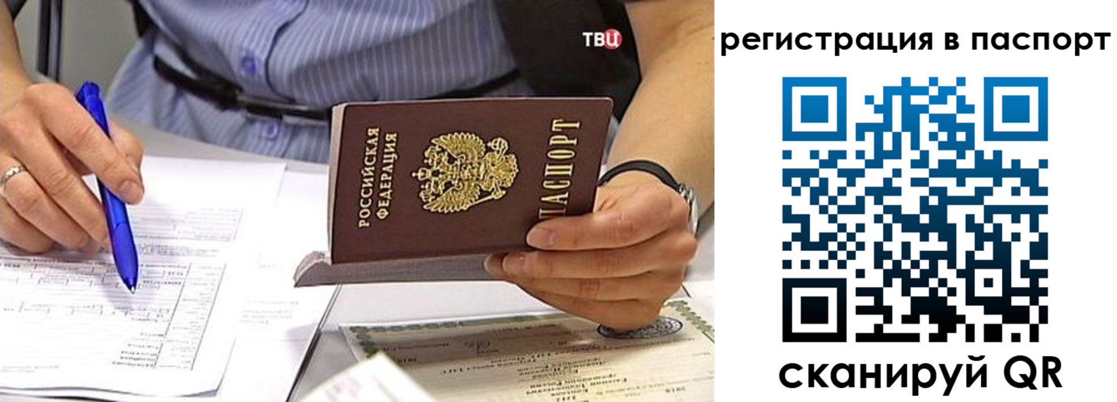 миграционный учет в Астраханской области