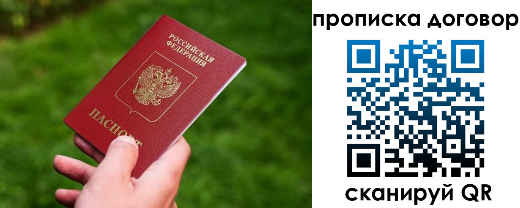 прописка гарантия в Астраханской области