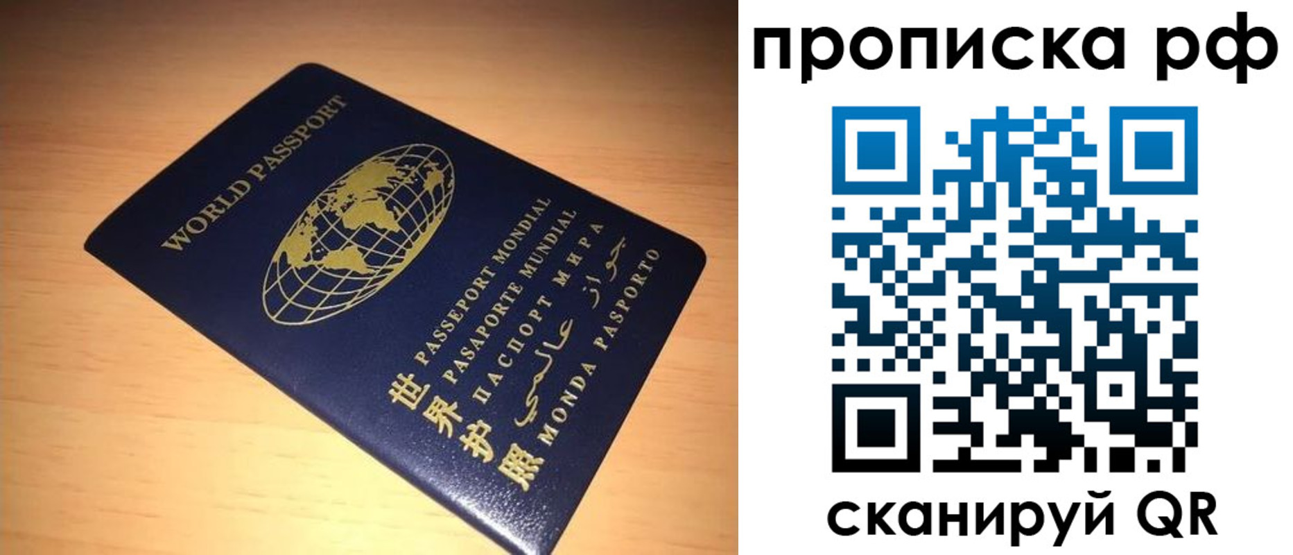 временная регистрация законно в Астраханской области