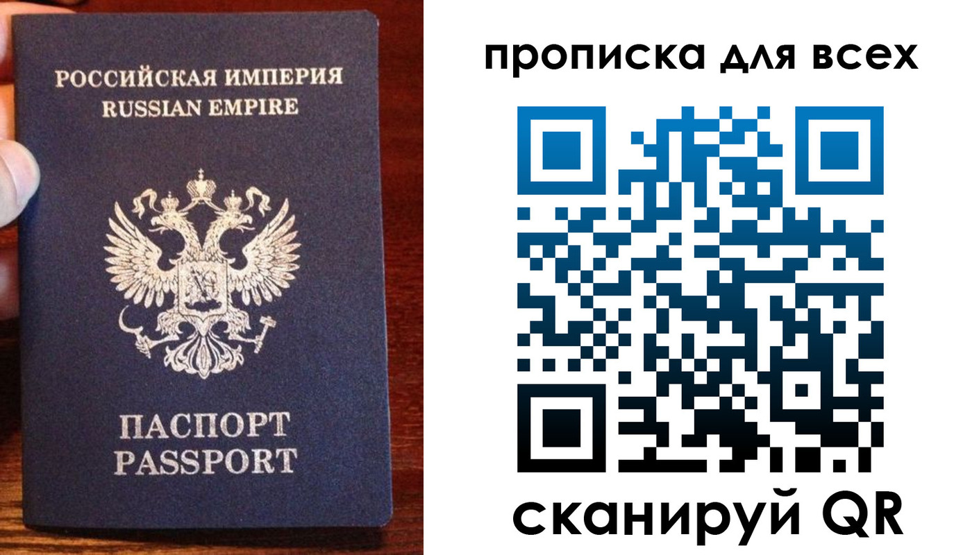 прописка паспорт в Астраханской области
